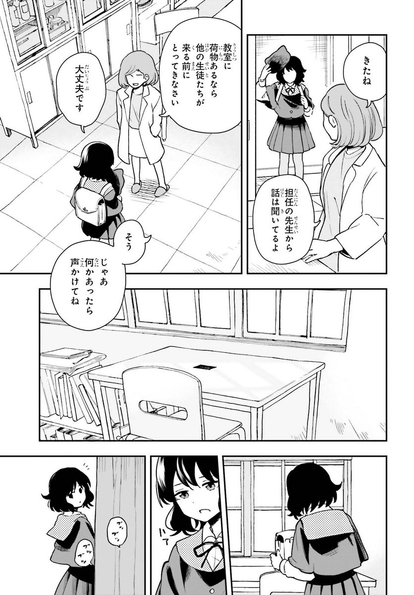 パパのセクシードール - 第8話 - Page 5