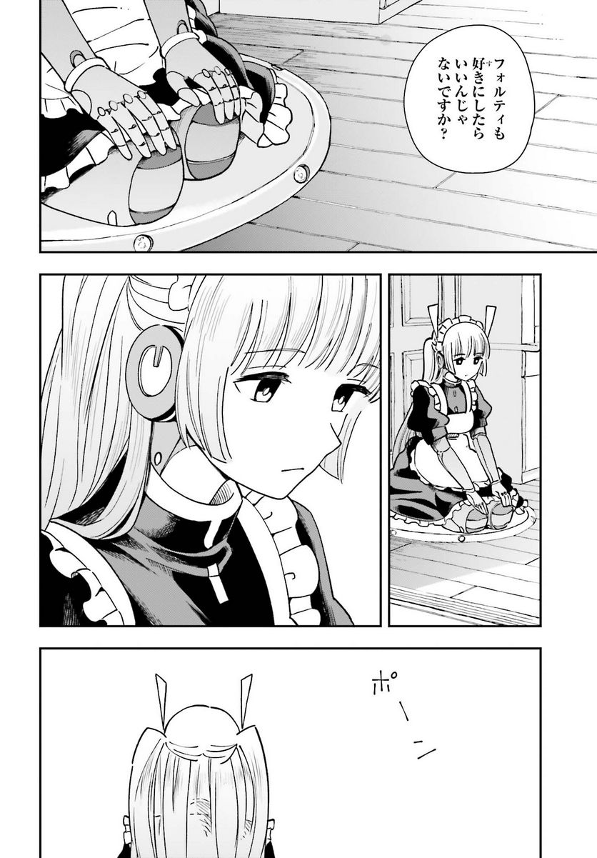 パパのセクシードール - 第9話 - Page 11