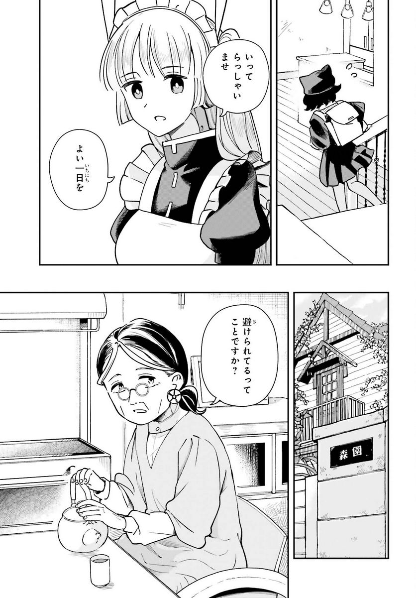 パパのセクシードール - 第9話 - Page 8