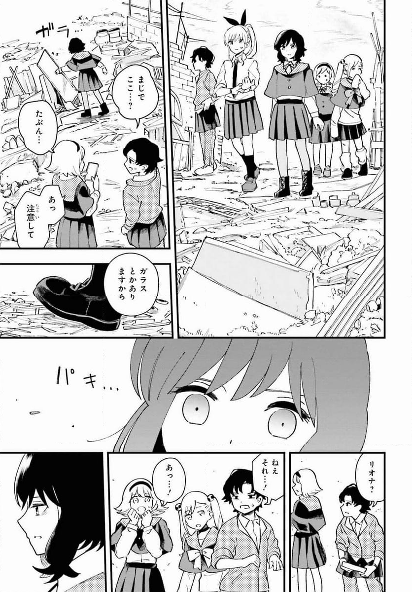 パパのセクシードール - 第13話 - Page 19