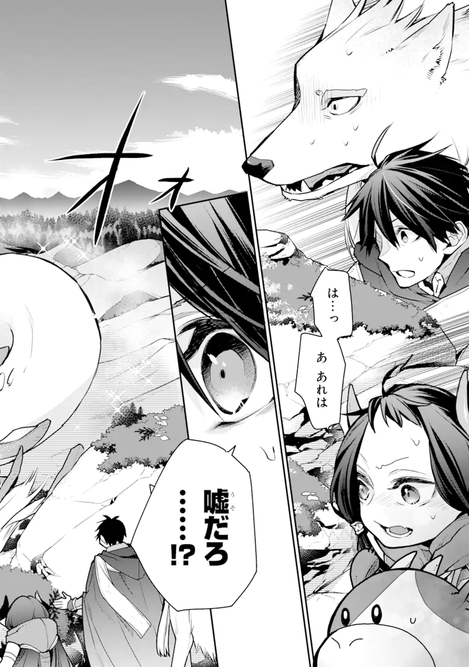 最強の魔導士。ひざに矢をうけてしまったので田舎の衛兵になる 第30.1話 - Trang 14