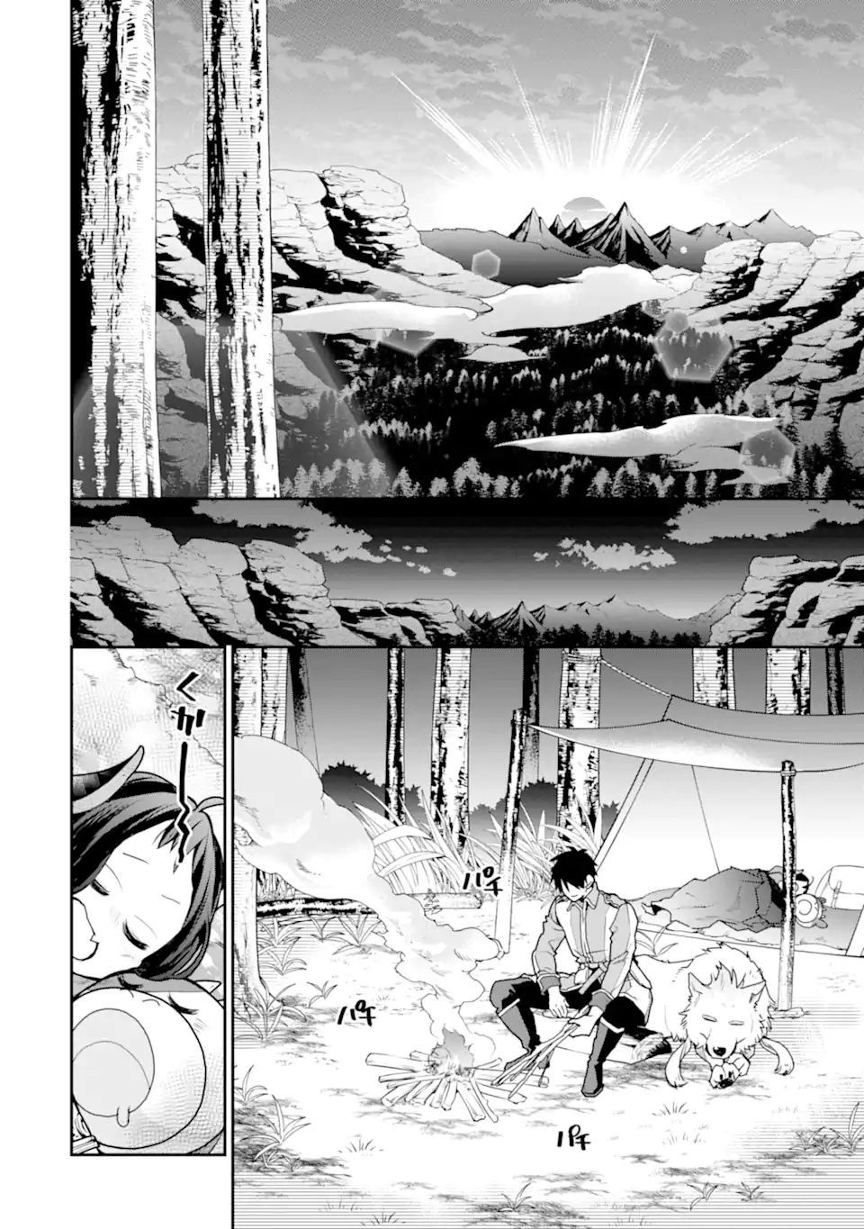 最強の魔導士。ひざに矢をうけてしまったので田舎の衛兵になる 第30.1話 - Trang 8