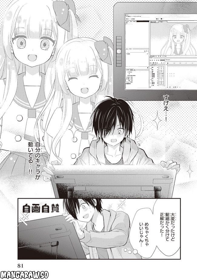 底辺な僕らの事情 - 第3話 - Page 13