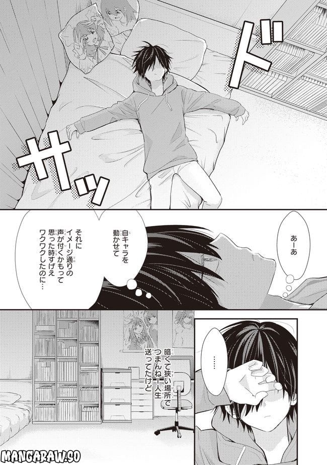 底辺な僕らの事情 - 第3話 - Page 22