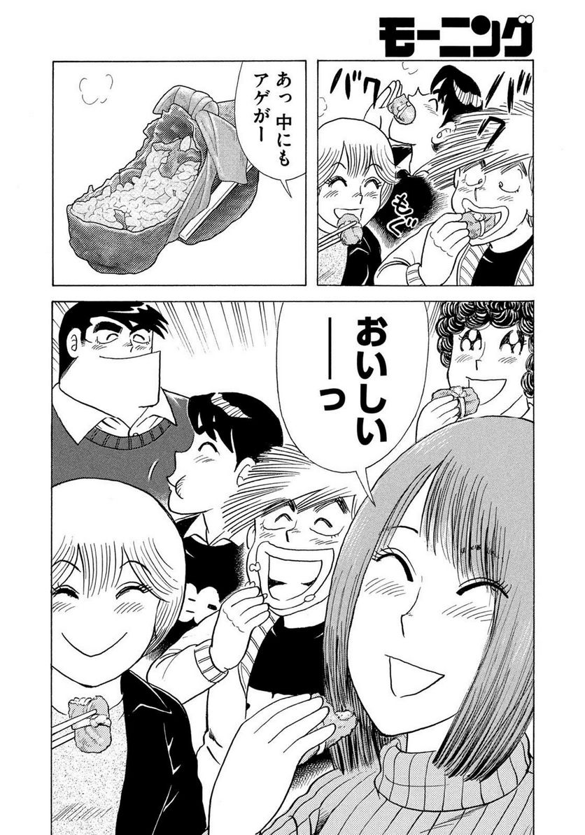 クッキングパパ - 第1640話 - Page 16