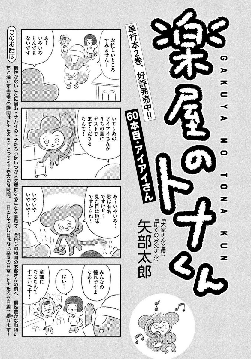 クッキングパパ - 第1643話 - Page 19