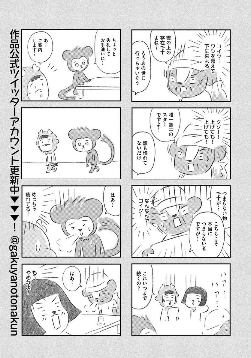 クッキングパパ - 第1643話 - Page 21