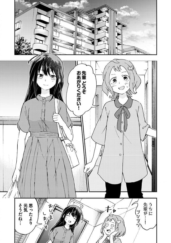 はらへりエイリアンとひよっこごはん 第11.1話 - Trang 11