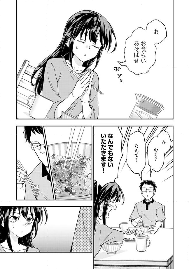 はらへりエイリアンとひよっこごはん 第12.2話 - Trang 7