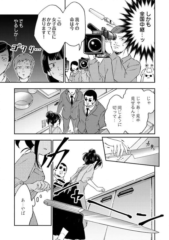 はらへりエイリアンとひよっこごはん 第14.1話 - Trang 13