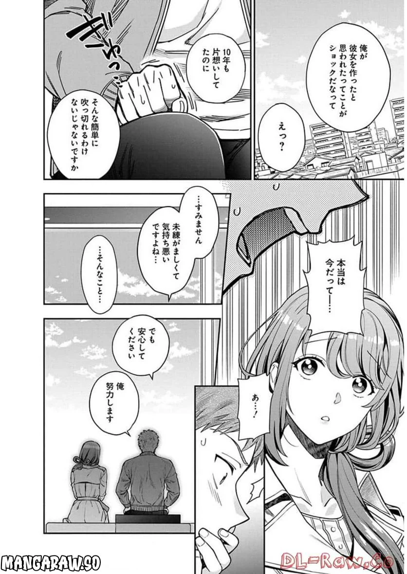 娘じゃなくて私が好きなの!? - 第7話 - Page 22