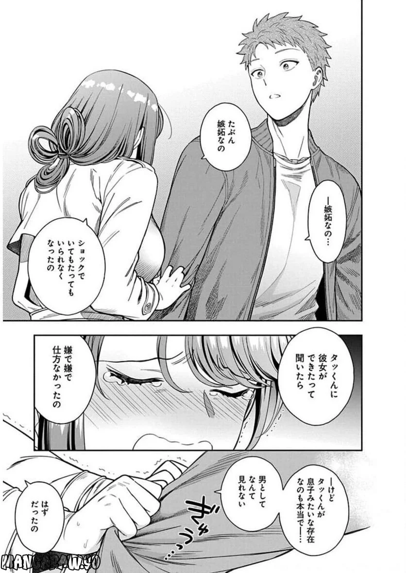 娘じゃなくて私が好きなの!? - 第7話 - Page 27