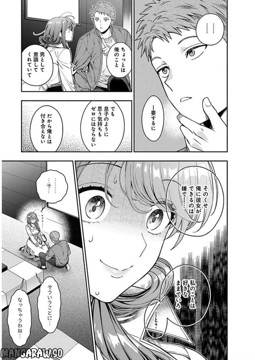 娘じゃなくて私が好きなの!? - 第7話 - Page 29