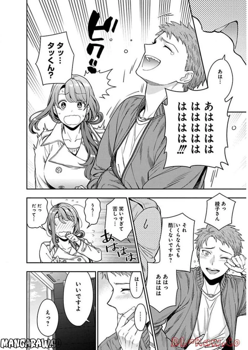 娘じゃなくて私が好きなの!? - 第7話 - Page 30