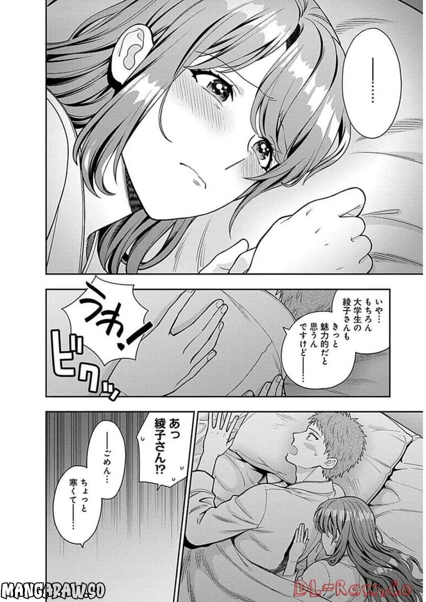 娘じゃなくて私が好きなの!? - 第13話 - Page 30