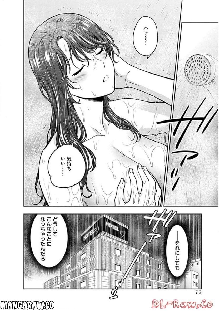 娘じゃなくて私が好きなの!? - 第13話 - Page 4