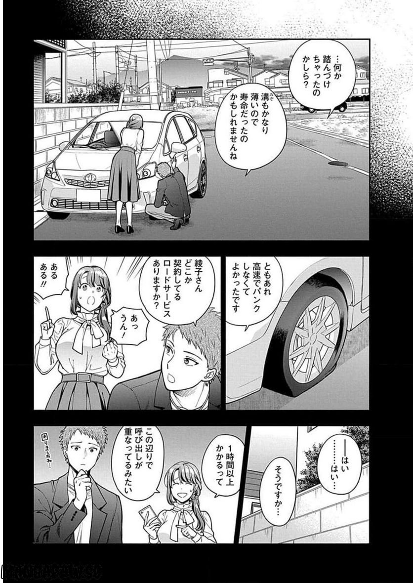 娘じゃなくて私が好きなの!? - 第13話 - Page 5