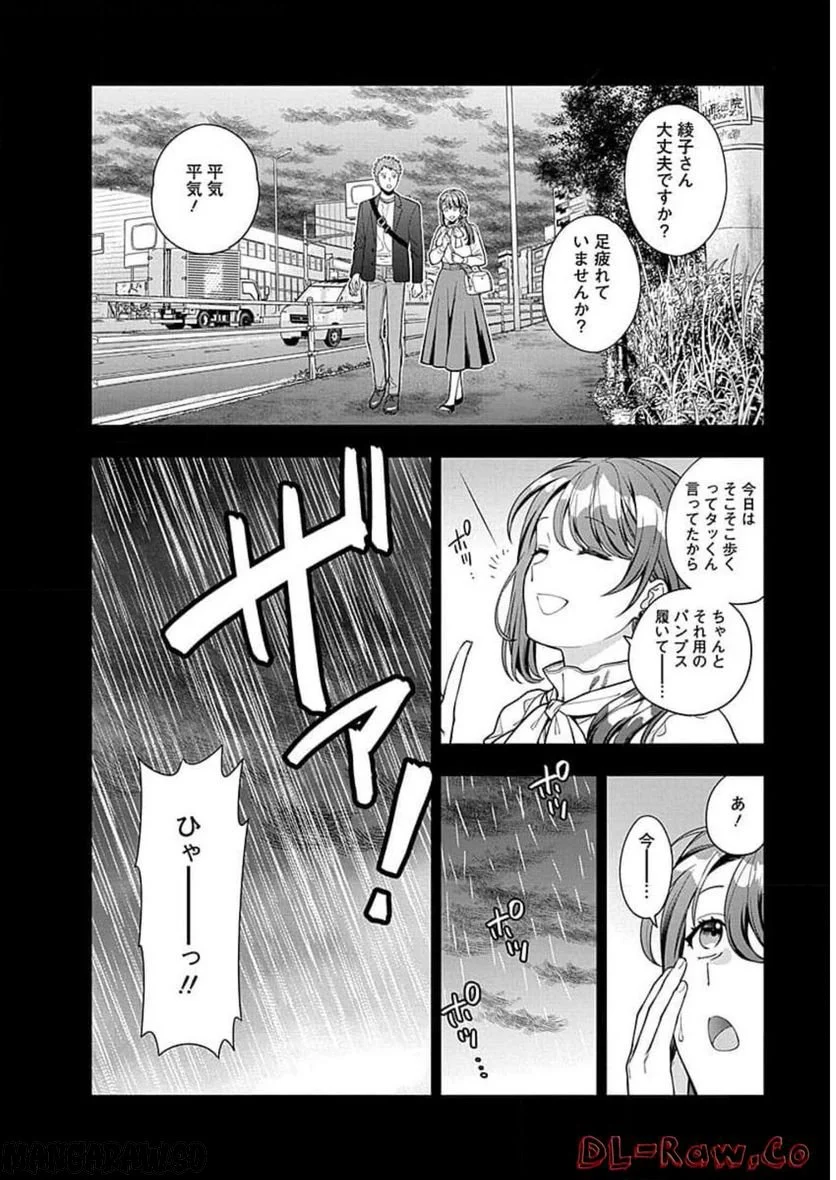 娘じゃなくて私が好きなの!? - 第13話 - Page 8