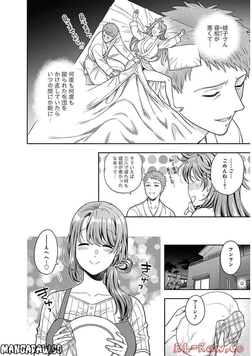 娘じゃなくて私が好きなの!? 第14話 - Trang 2