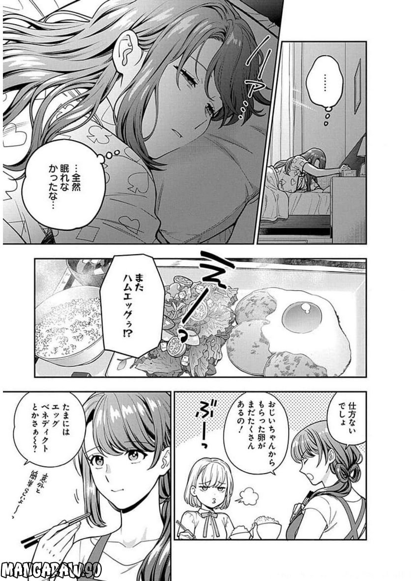 娘じゃなくて私が好きなの!? 第14話 - Trang 13