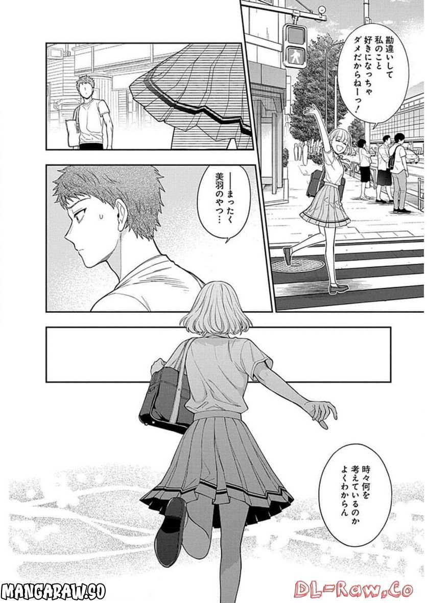 娘じゃなくて私が好きなの!? 第14話 - Trang 28