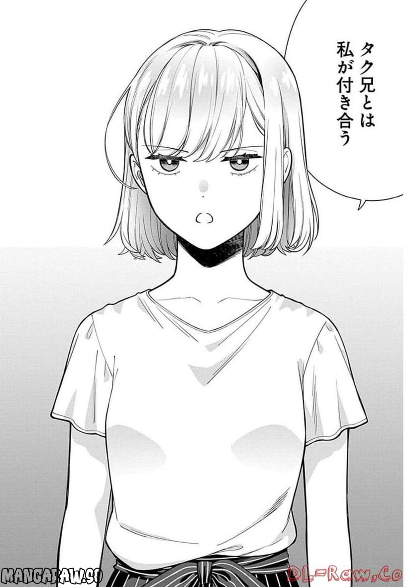 娘じゃなくて私が好きなの!? 第14話 - Trang 8