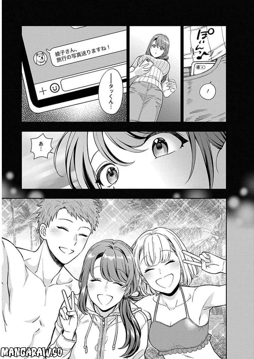 娘じゃなくて私が好きなの!? 第20話 - Trang 13