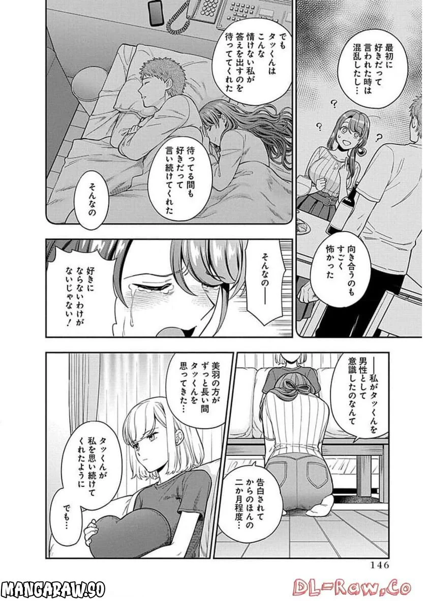 娘じゃなくて私が好きなの!? 第20話 - Trang 18