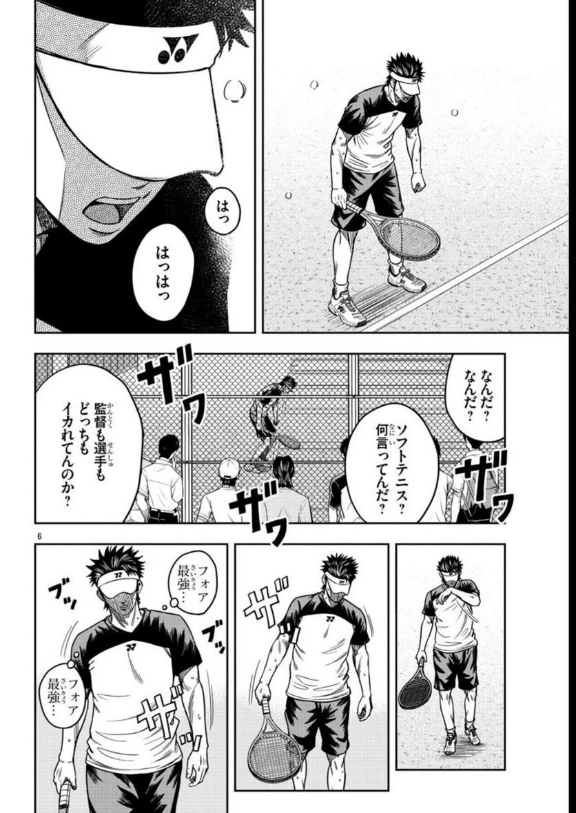 BREAK BACK - 第64話 - Page 6