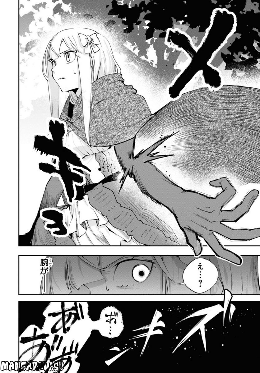鮮血王女、皆殺す～家族に裏切られ、処刑された少女は蘇り、『死神』となって復讐する～ 第3.1話 - Trang 4