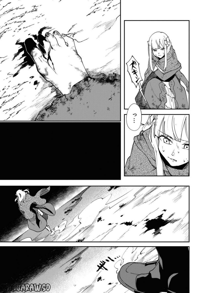鮮血王女、皆殺す～家族に裏切られ、処刑された少女は蘇り、『死神』となって復讐する～ 第3.1話 - Trang 9