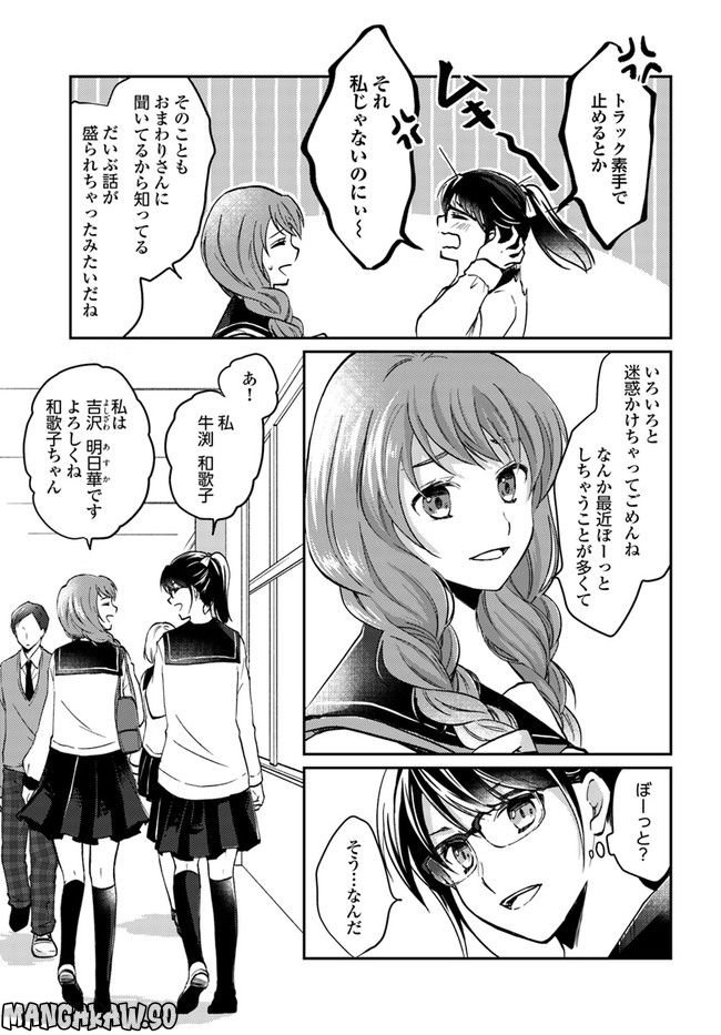 転生義経は静かに暮らしたい 第1.2話 - Trang 3