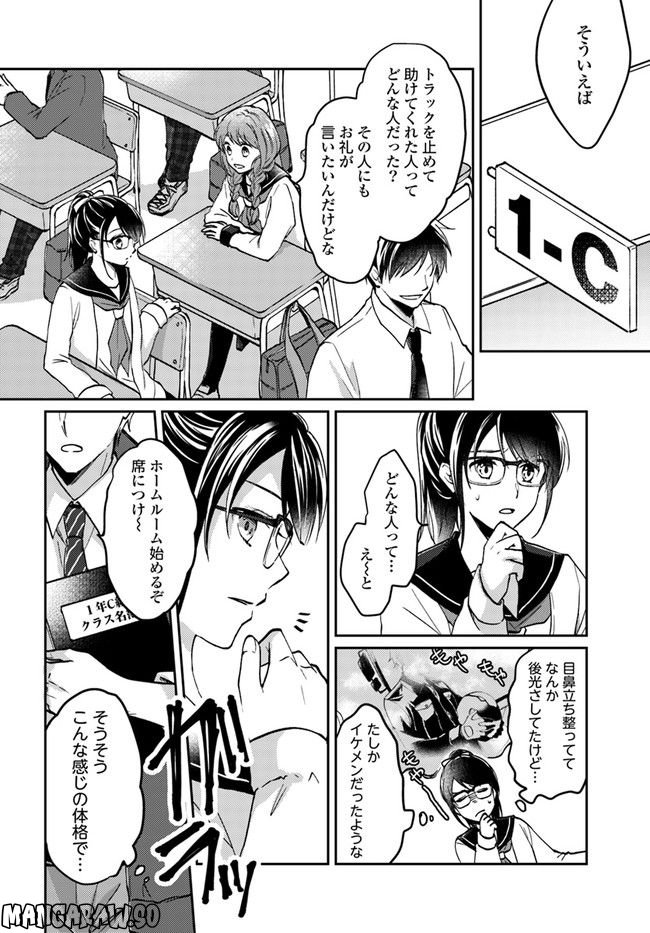 転生義経は静かに暮らしたい 第1.2話 - Trang 4