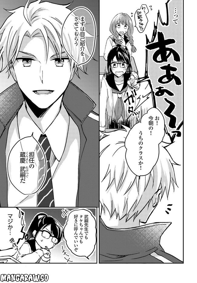 転生義経は静かに暮らしたい 第1.2話 - Trang 5