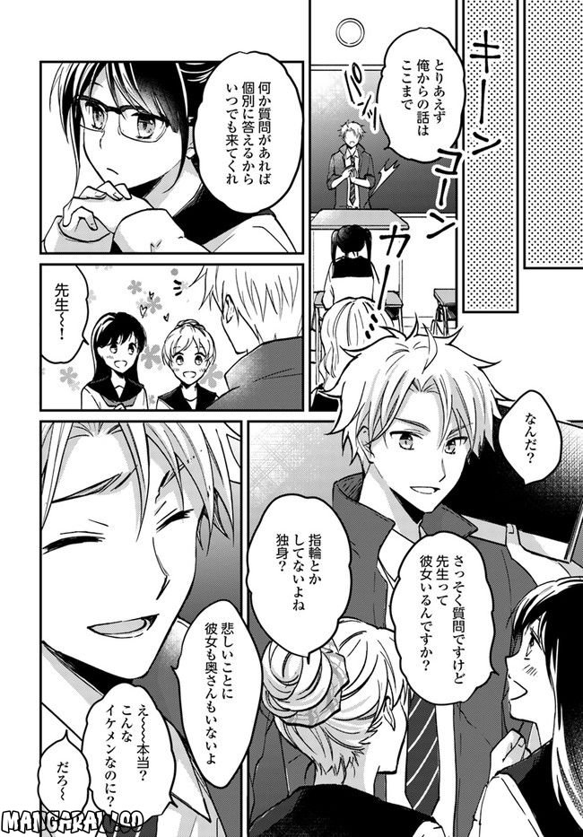 転生義経は静かに暮らしたい 第1.2話 - Trang 6