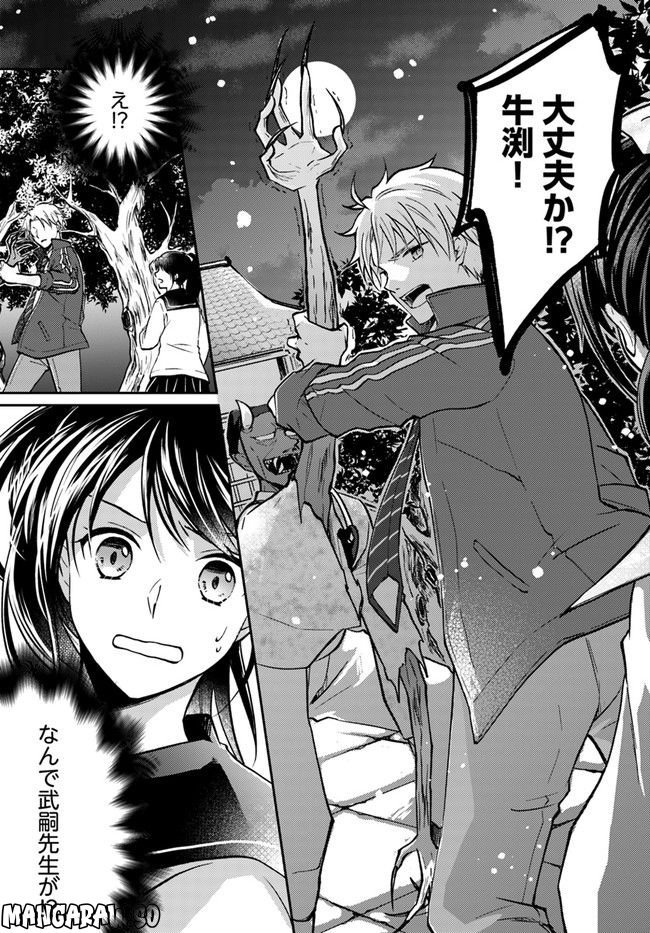 転生義経は静かに暮らしたい 第1.3話 - Trang 3