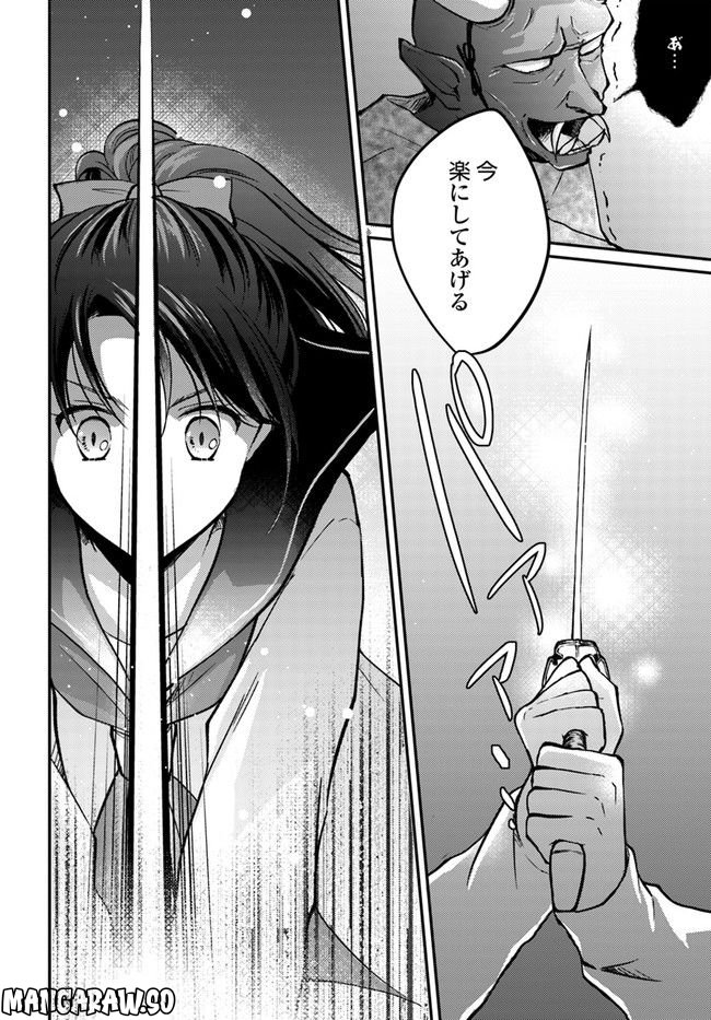 転生義経は静かに暮らしたい 第1.3話 - Trang 6