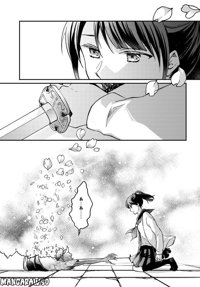 転生義経は静かに暮らしたい 第1.3話 - Trang 7