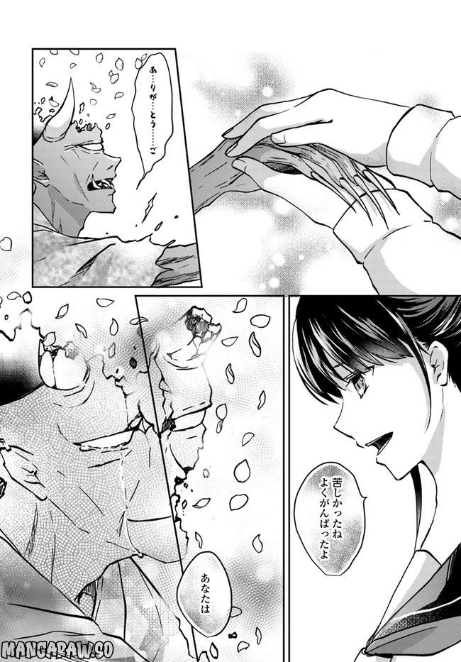 転生義経は静かに暮らしたい 第1.3話 - Trang 8