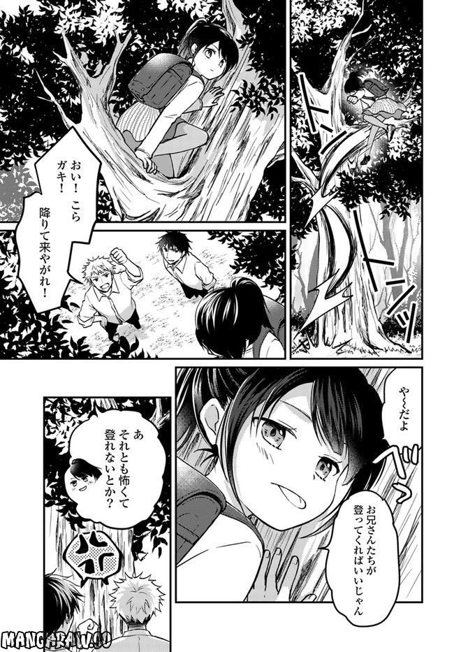 転生義経は静かに暮らしたい 第2.1話 - Trang 3