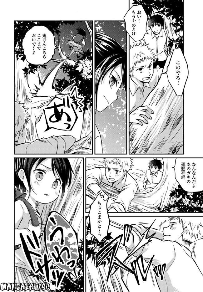 転生義経は静かに暮らしたい 第2.1話 - Trang 4