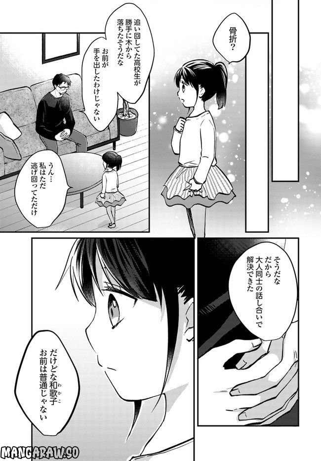 転生義経は静かに暮らしたい 第2.1話 - Trang 5