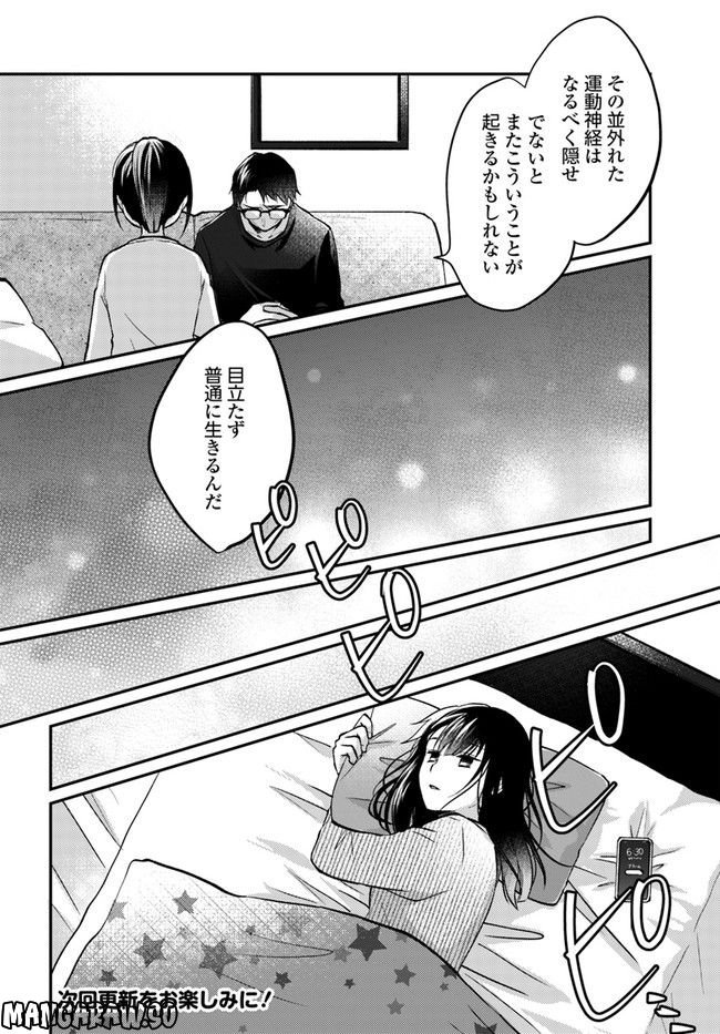 転生義経は静かに暮らしたい 第2.1話 - Trang 6