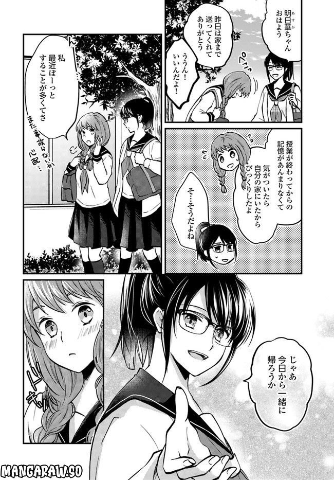 転生義経は静かに暮らしたい 第2.2話 - Trang 2