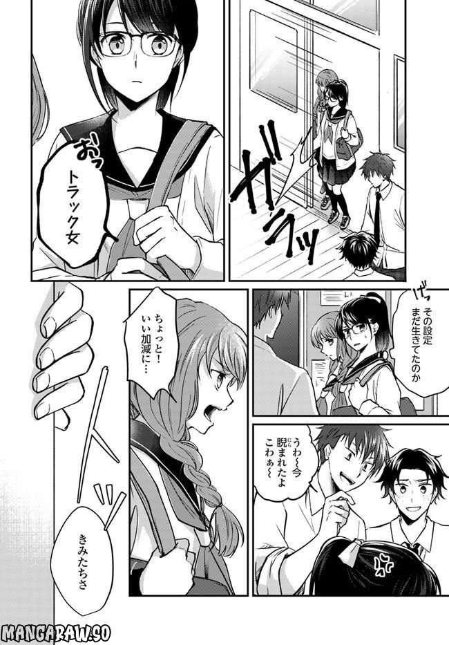 転生義経は静かに暮らしたい 第2.2話 - Trang 4