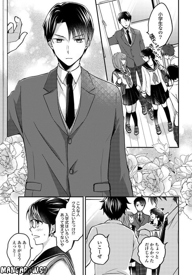 転生義経は静かに暮らしたい 第2.2話 - Trang 5