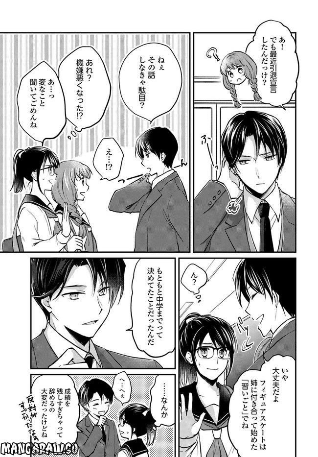 転生義経は静かに暮らしたい 第2.2話 - Trang 7