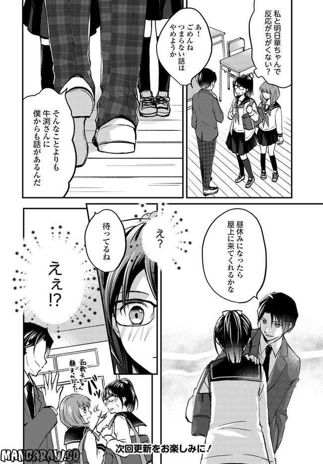 転生義経は静かに暮らしたい 第2.2話 - Trang 8