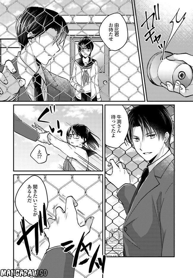 転生義経は静かに暮らしたい 第2.3話 - Trang 2