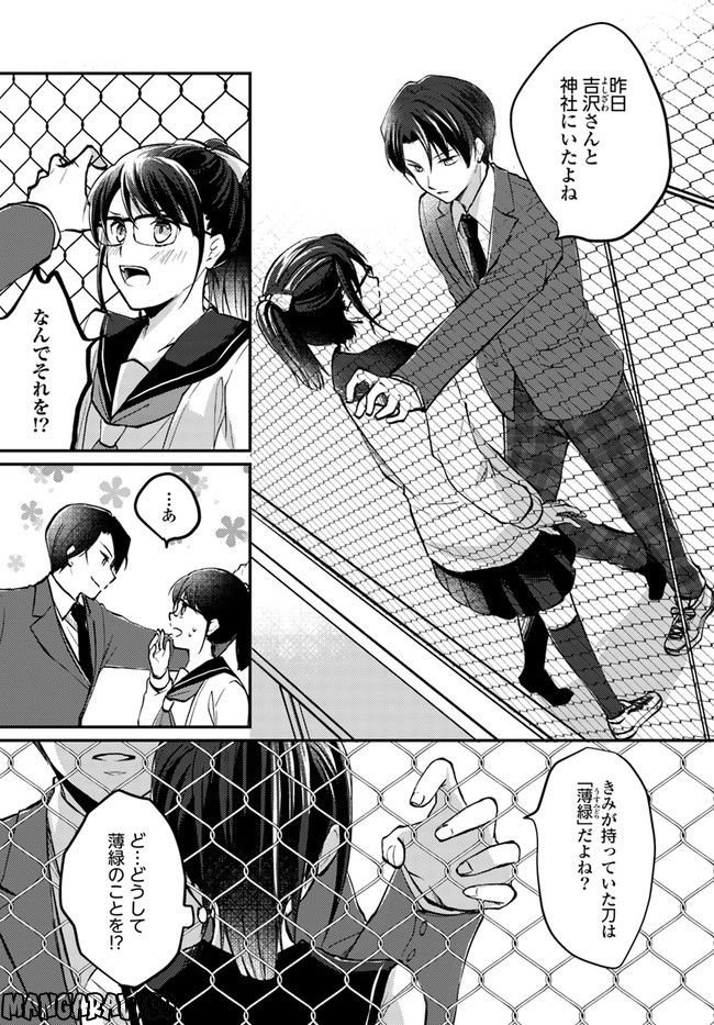 転生義経は静かに暮らしたい 第2.3話 - Trang 3